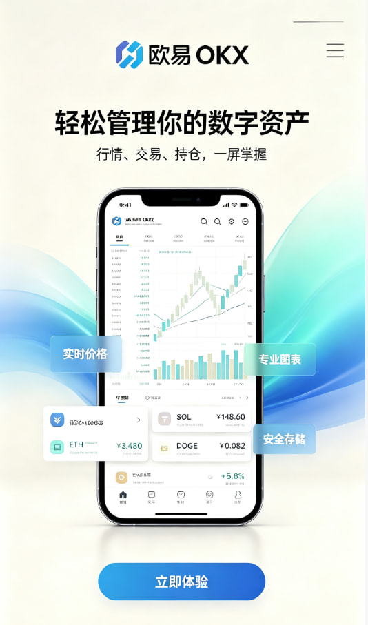 欧交易所app下载安卓攻略